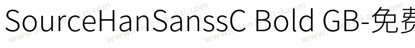 SourceHanSanssC Bold GB字体转换